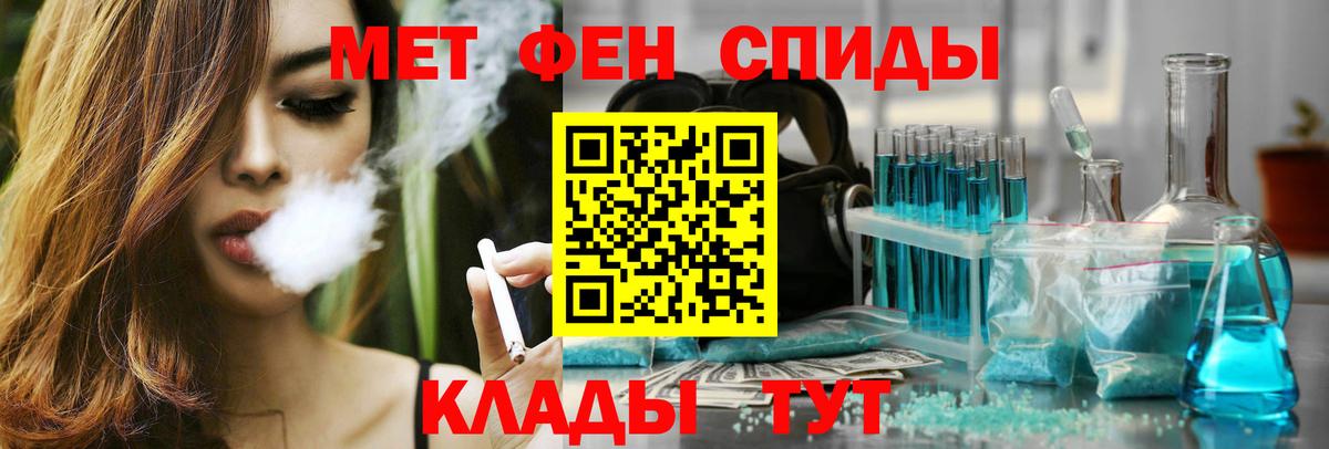 Амфетамин Розовый  АМФЕТАМИН  Котовск  Вход с VPN 