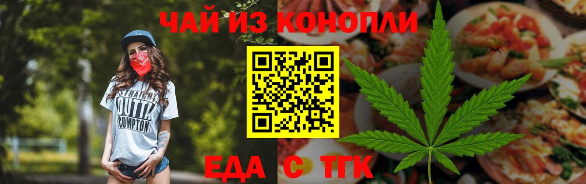 Котовск  Печенье с ТГК конопля  Вход с VPN 