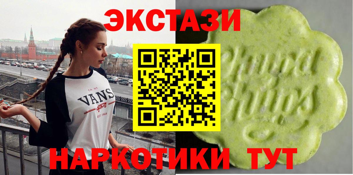Ecstasy DUBAI  Вход с VPN  Котовск  ЭКСТАЗИ Punisher 