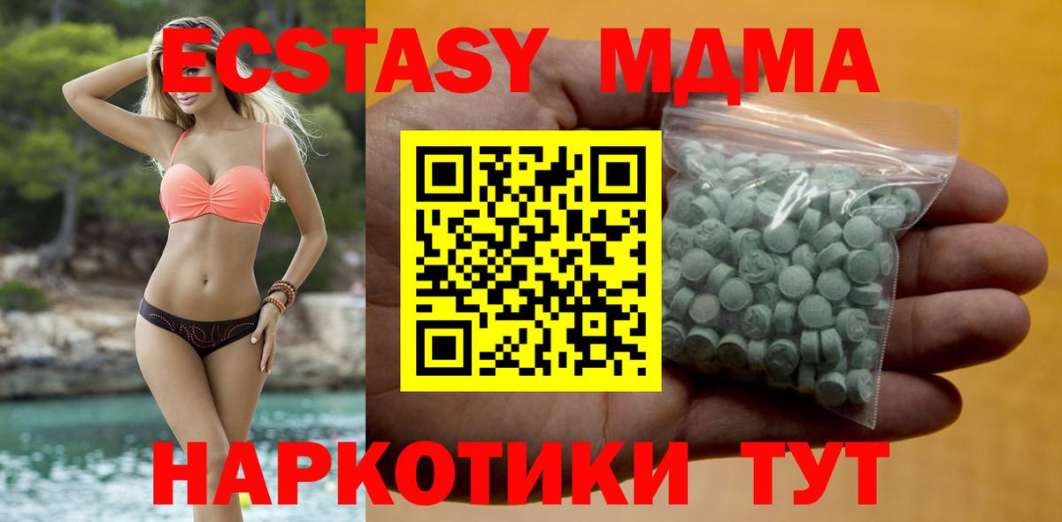 Экстази 280мг Котовск