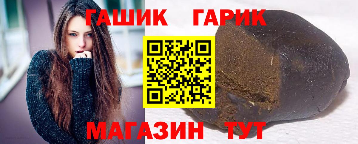 ГАШИШ ice o lator Котовск