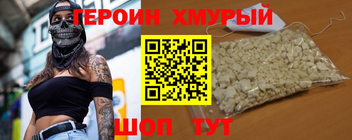 Котовск  Героин VHQ  Героин  Вход с VPN 