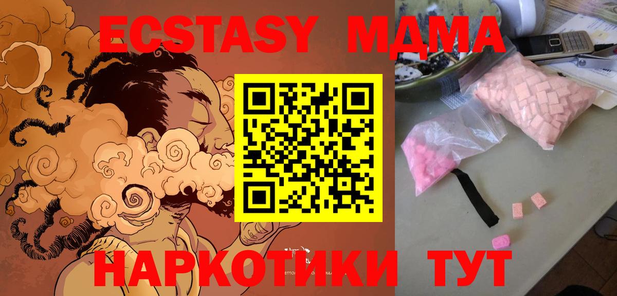 MDMA кристаллы Котовск