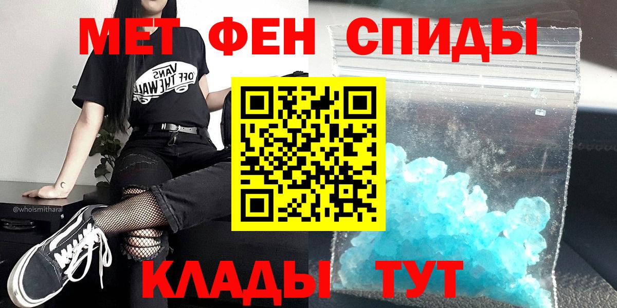 Метамфетамин Котовск