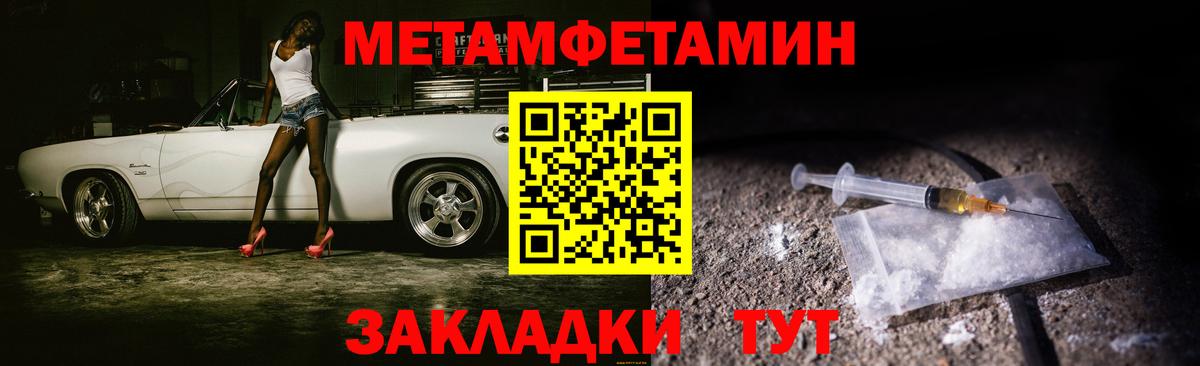 Котовск  МЕТАМФЕТАМИН пудра  Вход с VPN 