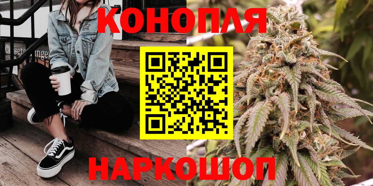 Канабис THC 21% Котовск